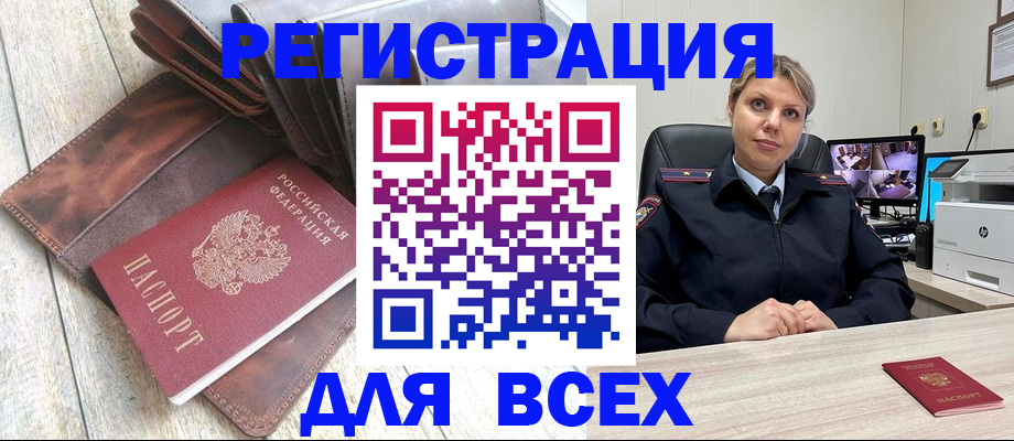 где прописаться в Чкаловске