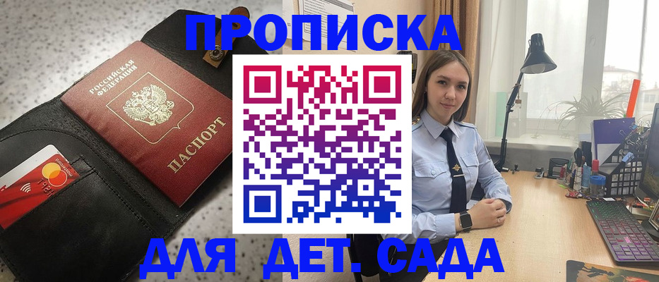 временная регистрация недорого в Чкаловске