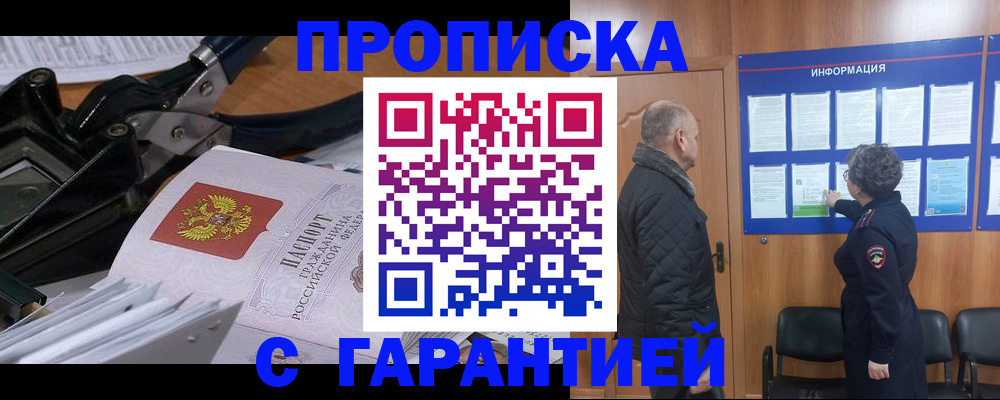 миграционный учет в Чкаловске