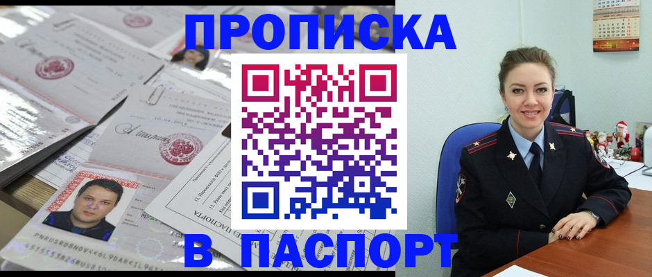 временная регистрация 2025 в Чкаловске