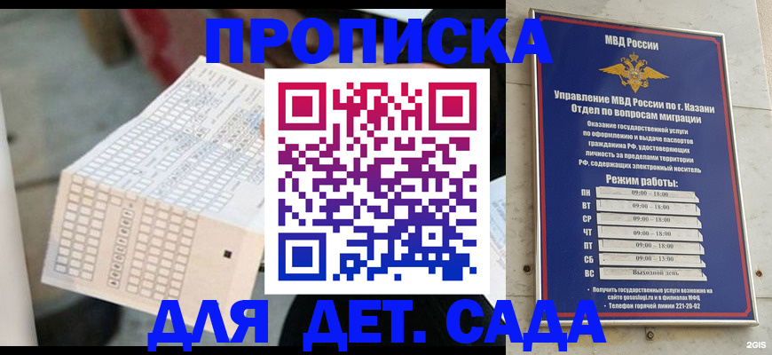 прописка поиск в Чкаловске