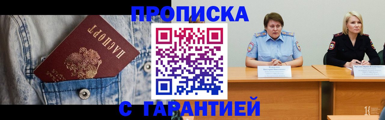 пропишу в квартире в Чкаловске