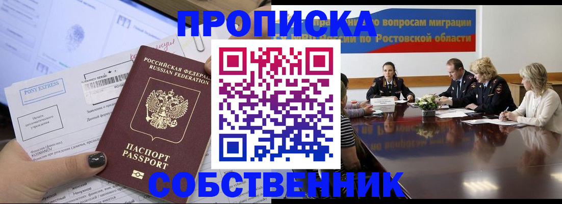 временная регистрация для всех в Чкаловске